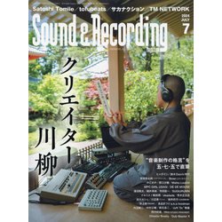 Sound & Recording Magazine (サウンド アンド レコーディング マガジン) 2024年 07月号 [雑誌]