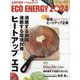 ZAITEN増刊 ECO ENERGY 2024 ヒートアップ エコ 2024年 07月号 [雑誌]