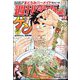週刊漫画TIMES 2024年 7/5号 [雑誌]