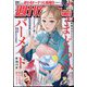週刊漫画TIMES 2024年 6/28号 [雑誌]