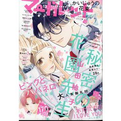 マーガレット 2024年 6/20号 [雑誌]