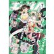 少年エースA 2024年 07月号 [雑誌]