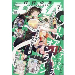少年エースA 2024年 07月号 [雑誌]