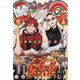 ジャンプ SQ. (スクエア) 2024年 07月号 [雑誌]