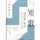 短歌 2024年 06月号 [雑誌]