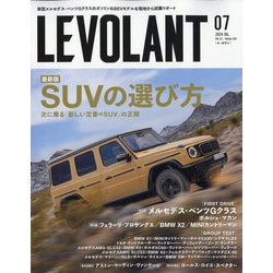 ル・ボラン 2024年 07月号 [雑誌]