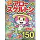 アロー&スケルトンタウン 2024年 07月号 [雑誌]