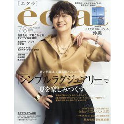 eclat (エクラ) 2024年 08月号 [雑誌]