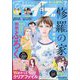 エレガンスイブ 2024年 07月号 [雑誌]