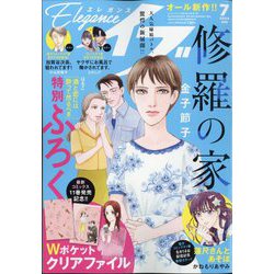エレガンスイブ 2024年 07月号 [雑誌]