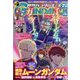 GUNDAM A (ガンダムエース) 2024年 07月号 [雑誌]