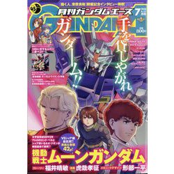 GUNDAM A (ガンダムエース) 2024年 07月号 [雑誌]