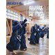 月刊 剣道日本 2024年 07月号 [雑誌]