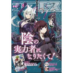 コンプエース 2024年 07月号 [雑誌]