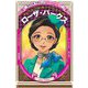 ローザ・パークス―勇気と信念で差別と戦いアメリカを変えた女性(集英社版・学習まんが―世界の伝記NEXT) [全集叢書]