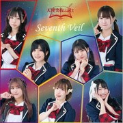 Seventh Veil