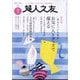 婦人之友 2024年 07月号 [雑誌]