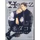 ihr HertZ (イァハーツ) 2024年 07月号 [雑誌]
