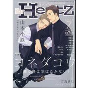 ihr HertZ (イァハーツ) 2024年 07月号 [雑誌]