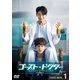 ゴースト・ドクター DVD-BOX1 [DVD]
