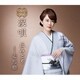 丘みどり／涙唄/走馬燈