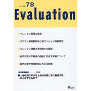 Evaluation No.78 [単行本]
