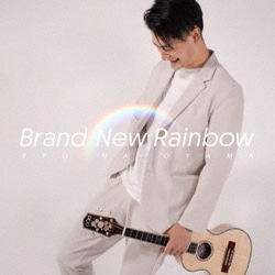 名渡山遼／Brand New Rainbow