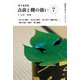 裏千家茶道 点前と棚の扱い〈7〉(淡交テキスト) [全集叢書]