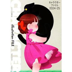 キャラクターファイル2024-25 [ムックその他]