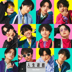 Sexy Zone／人生遊戯