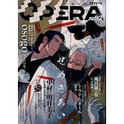 OPERA 92－コンフリクト（TENMAコミックス） [コミック]