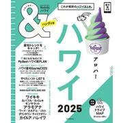 ハワイ２０２５【ハンディ版】(アサヒオリジナル　＆ＴＲＡＶＥＬ) [ムックその他]