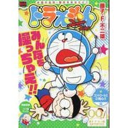 ドラえもん 259コントロールにご用心!!編（My First BIG） [ムックその他]