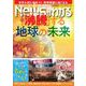 News (ニュース) がわかる 2024年 07月号 [雑誌]