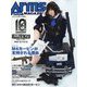 Arms MAGAZINE (アームズマガジン) 2024年 07月号 [雑誌]