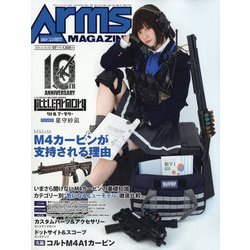 Arms MAGAZINE (アームズマガジン) 2024年 07月号 [雑誌]