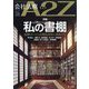 会社法務A2Z (エートゥーゼット) 2024年 06月号 [雑誌]