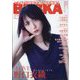 増刊BUBKA  2024年 07月号 [雑誌]