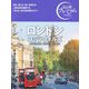 ロンドン コッツウォルズ―LONDON COTSWOLDS(おとな旅プレミアム) [全集叢書]