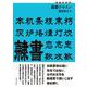 隷書デザイン 増補新装版 [単行本]