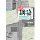 もっと調べる技術－国会図書館秘伝のレファレンス・チップス2 [単行本]