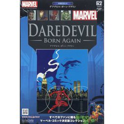Amazon.co.jp: マーベルグラフィックノベル・コレクション(58