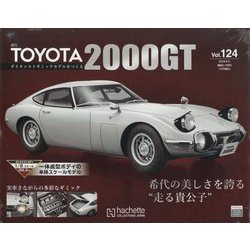 ヨドバシ.com - TOYOTA 2000GT ダイキャストギミックモデルをつくる 2024年 6/5号 (124) [雑誌] 通販【全品無料配達】
