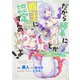 だから勝手に勇者とか覇王に認定すんのやめろよ！ 1 ～エルフ族も国王様もひれ伏すほど俺は偉大な役割らしい～(ブシロードコミックス) [コミック]
