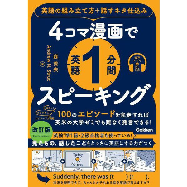 名作英文解釈精選―明治～昭和の英語入試問題の原典を読む [単行本]Ω - astrovedeta.pt