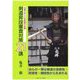 剣道昇段審査対策21講―仕事で忙しい市民剣士必読 [単行本]