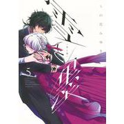 雪と墨（5）(ヤンマガKCスペシャル) [コミック]