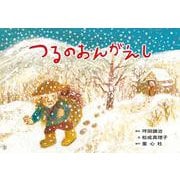 紙芝居　つるのおんがえし(決定版！日本むかしばなし紙芝居) [紙しばい]