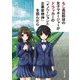 もし高校野球の女子マネージャーがドラッカーの『イノベーションと企業家精神』を読んだら(新潮文庫) [文庫]