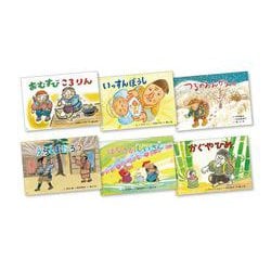 ヨドバシ.com - 決定版！日本むかしばなし紙芝居（全6巻）(決定